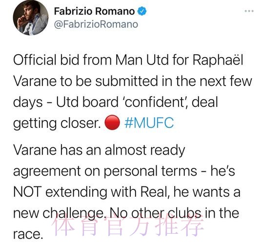 曼联5000万欧报价瓦拉内 皇马要价6000万欧 曼联5000万欧报价瓦拉内 皇马要价6000万欧